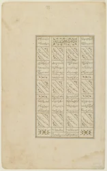 Folio from a 